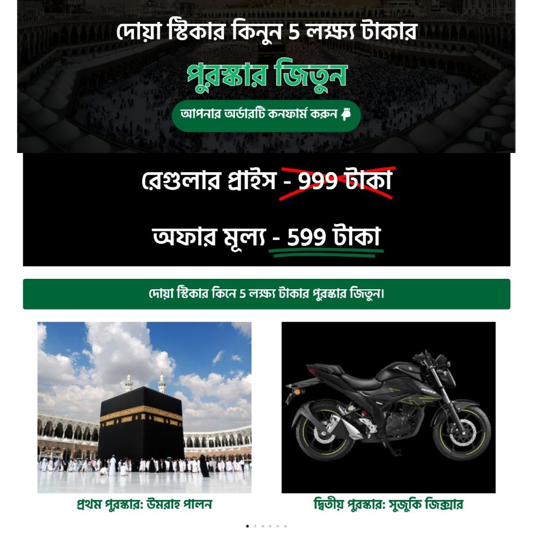 screencapture-rahemuminin-2025-03-16-15_10_15_page-0001 screencapture-rahemuminin-2025-03-16-15_10_15_page-0001