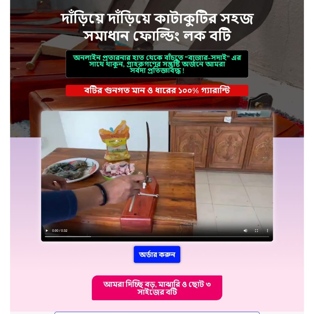 screencapture-shop-bazarsodhai-2025-03-16-15_08_24_page-0001 screencapture-shop-bazarsodhai-2025-03-16-15_08_24_page-0001