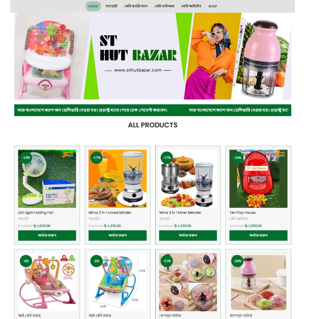 screencapture-sthutbazar-2025-03-16-15_19_22_page-0001 screencapture-sthutbazar-2025-03-16-15_19_22_page-0001